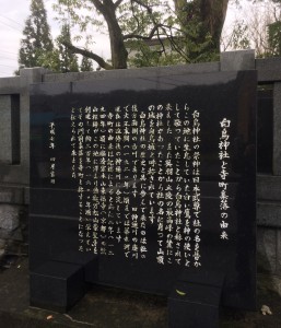 白鳥神社